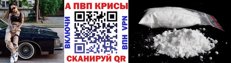 blacksprut Калининск Alpha PVP СК купить закладку