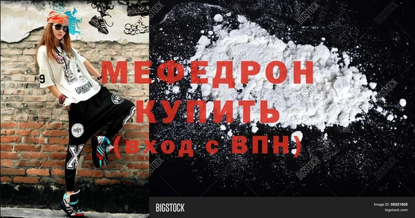меф VHQ Грязовец