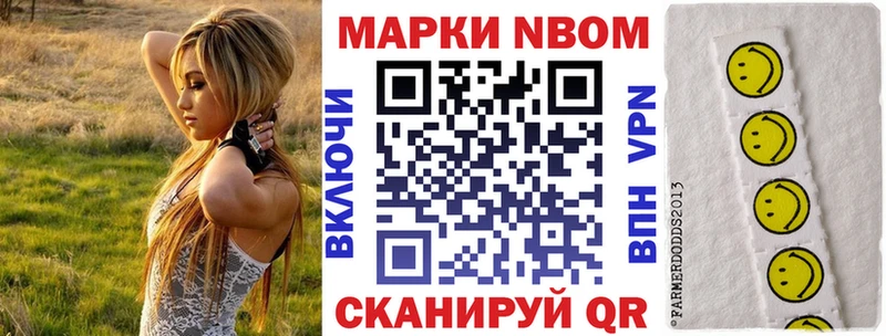 Марки N-bome 1,5мг  Калининск 